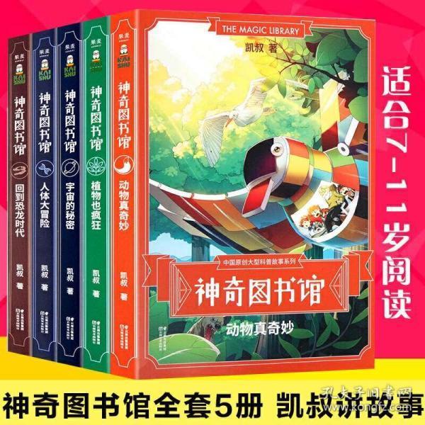 太空守卫战